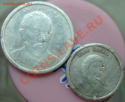 Жетоны "Стандарт" Мичурин+Калита (на лом). Короткий аук - DSC03762.JPG