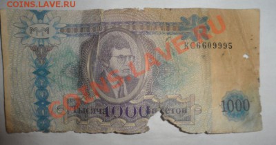 1000 билетов МММ - Снимок7.JPG
