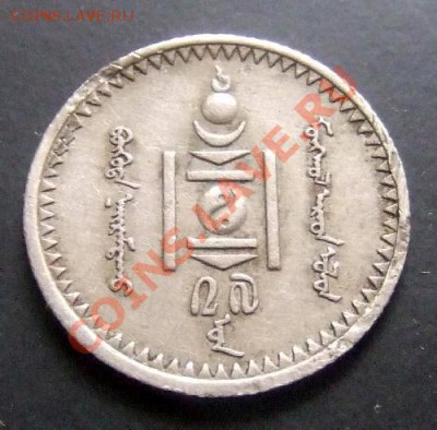 МОНГОЛИЯ 10 мунгу (1937) до 09.11 (22.00) - Монголия 10 мунгу (1937) А