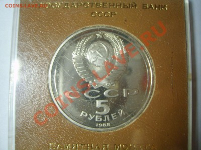 "Софийский собор" пруф, в кор. Госбанка, до 09.11.12. - S6009142.JPG