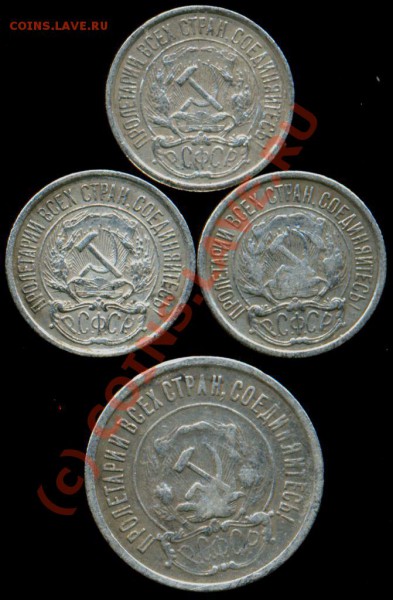 10 коп. (3 шт.) и 20 коп. 1921 года. Оценка. - 1921 1