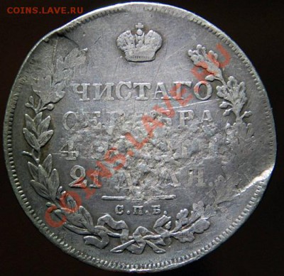1 рубль 1831 до 12 абсолютно не UNC ноября 23-00 мск - 13358279600