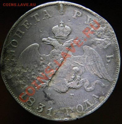 1 рубль 1831 до 12 абсолютно не UNC ноября 23-00 мск - db99013358281800