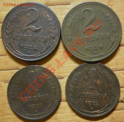 1,2,3,5 коп.1924 г.(7 шт.) до 11.11.12.в22-00мск. - PB050441.JPG