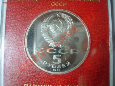 5 рублей, "Архангельский собор", пруф, в родной коробочке. - S6009153.JPG