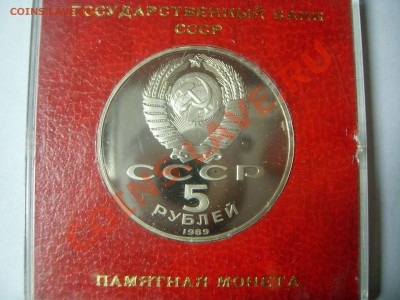 5 рублей, "Благовещенский собор", пруф, в родной коробочке. - S6009159.JPG
