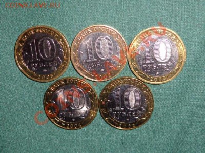 Дербент и ещё 4 монеты UNC и aUNC до 22:00, 10.11.12 - DSC00915