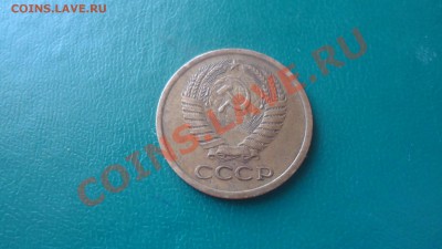5копеек 1973г. - DSC02055.JPG