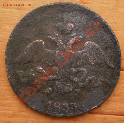 2коп.  Год:1833 ем.фх. до 11.11.12.в22-00мск. - PB060489.JPG