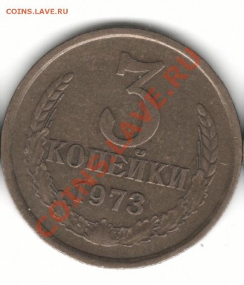 3к61,3к73,3к78,3к79 - трешки 3-73р