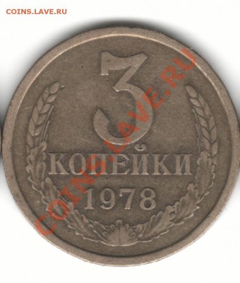 3к61,3к73,3к78,3к79 - трешки 3-78лр