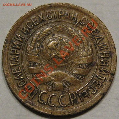 1 коп 1928. Шт? - IMG_0813.JPG