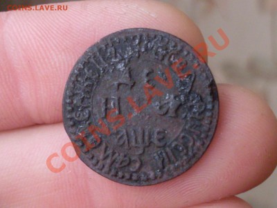 Денга 1705 года - SDC10708.JPG