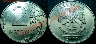 1коп. 2007г.М. Шт.4.21В по 07.11.12г. в 22-00 Москвы. - 2руб. 2009г.ММД Шт.2.34А.