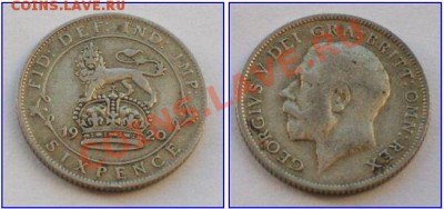 Великобритания: Ag 6 пенсов 1920 Георг 5 до 12.11.12, 22-00 - 6 пенсов 1920