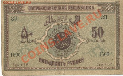 Бакинская городская управа и Азербайджан (старые) - SCAN0006 - копия (2).JPG