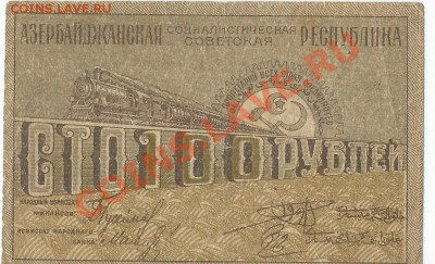 Бакинская городская управа и Азербайджан (старые) - SCAN0006 - копия (4).JPG
