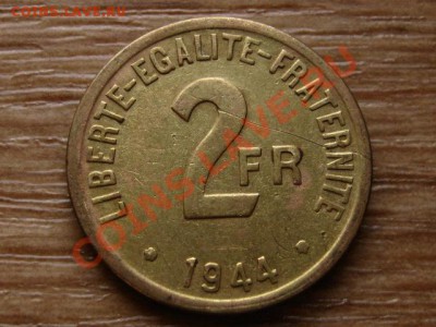 Франция 2 франка 1944 Ал. Бронза оккуп до 08.11.12 в 21.00 М - IMG_5855