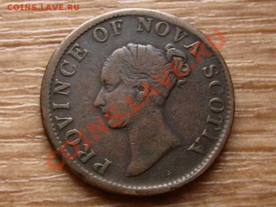 Новая Шотландия пол пенни 1840 до 08.11.12 в 21.00 М - IMG_5865