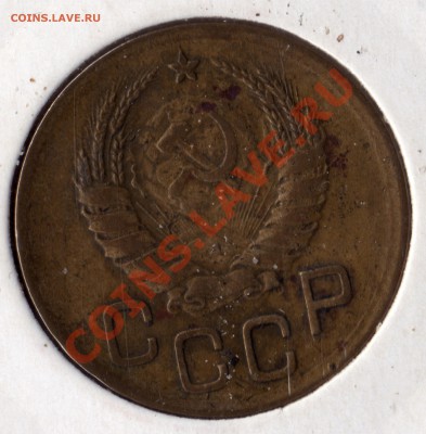 1.1 Е - Ф №62 - 3 копейки 1939_2_Е_№62