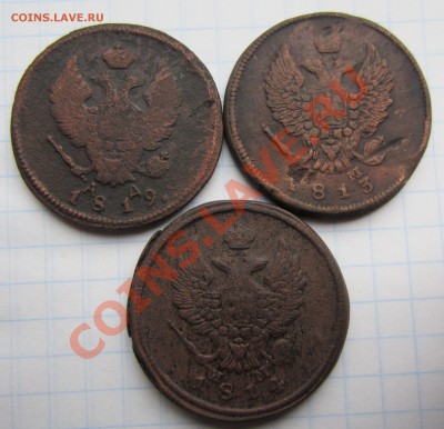 2 коп 1819,1813,1814г окончание 10.11.12г 22.00 по москве. - Изображение 1412