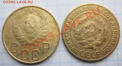 5 коп 1926,1937г до 10.11.12г 22.00.по москве - Изображение 1408