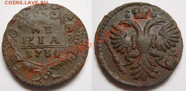 А если завтра нужны деньги, или ОЦЕНИТЕ, ПОЖАЛУЙСТА - Денга 1734.JPG