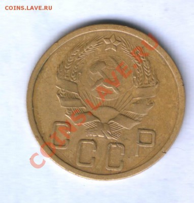 СССР 5 коп. 1935г. н.г. до 07.11.12  Всего 1 день - 882