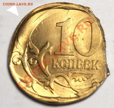 10 копеек 2009 СП - красивый двойной удар - до 12.11.12 - 18 (1)
