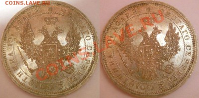 полтина 1857, 25 копеек 1860, 20 копеек 1891 - полтина 1857PL