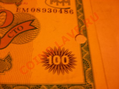1000 билетов МММ - 7.11.2012 002.JPG