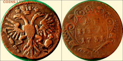 Денга 1731г. Вопрос по орлу? - новый коллаж