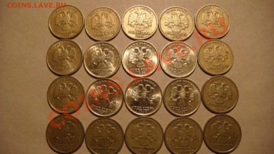 1-2-5-10 рублей РАЗНОВИДЫ 1997-2012 годов по списку!!!!!!!! - DSC05254.JPG