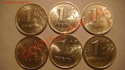 1-2-5-10 рублей РАЗНОВИДЫ 1997-2012 годов по списку!!!!!!!! - DSC05253.JPG