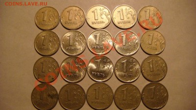 1-2-5-10 рублей РАЗНОВИДЫ 1997-2012 годов по списку!!!!!!!! - DSC05251.JPG