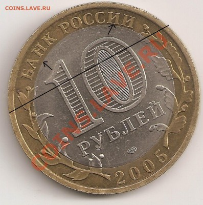 м 2005 Боровск смещение вставки? опознание ,оценка. - сканирование00037