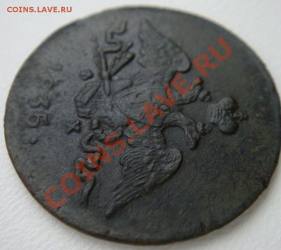 Копейка(масон)1835г ем фх красивая до 10.11.12г 22-00 мск - DSC02588.JPG