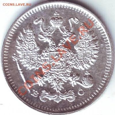 10 коп 1913 (АU) легкие следы хождения - 1913_10коп_2.JPG