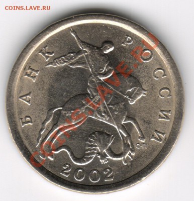 5 копеек 2002 СП. Б,Б,В или А,Б,В? - В