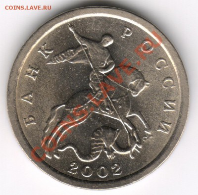 5 копеек 2002 СП. Б,Б,В или А,Б,В? - Б2