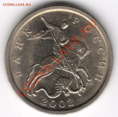5 копеек 2002 СП. Б,Б,В или А,Б,В? - Б1