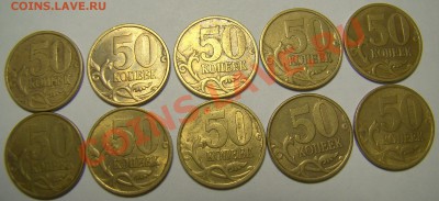 50.99СП и 50.02СП (по 5 шт.) до 21.00 мск 10.11.12 - DSC01047