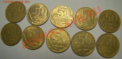 50.99СП и 50.02СП (по 5 шт.) до 21.00 мск 10.11.12 - DSC01046