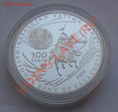 100 тенге proof 2009 "Аттила" серебро до 11.11.12 в 22:00мск - Без имени222