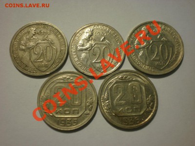 СУТКИ!!! 20 копеек 1931,32,33,35,36 до 08.11. в 22:00 - P9251799.JPG