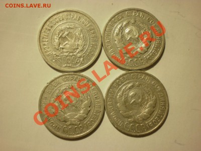 СУТКИ!!! 20 копеек 1922,24,25,28 до 08.11. в 22:00 - P9271860.JPG