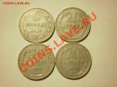 СУТКИ!!! 20 копеек 1922,24,25,28 до 08.11. в 22:00 - P9271858.JPG