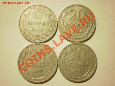 СУТКИ!!! 20 копеек 1922,24,25,28 до 08.11. в 22:00 - P9271857.JPG