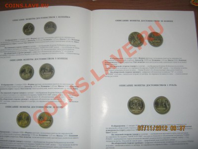 журнал Банкноты и монеты образца 1997г - IMG_0006.JPG