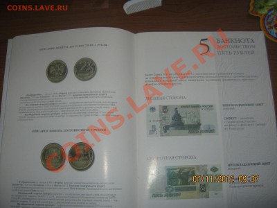 журнал Банкноты и монеты образца 1997г - IMG_0007.JPG